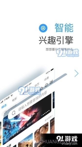 七七影视大全免费观看1.8.2截图