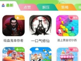 汇游乐园v1.1.12截图