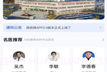 陪依网陪护端v1.0.15截图