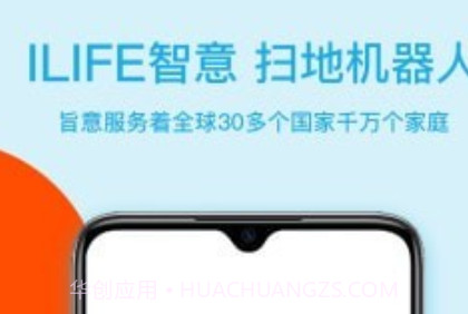 智意机器人v3.3.21截图