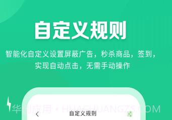 跳跳去广告v3.0.14截图