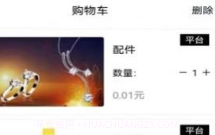 珍康智选v1.0.20截图