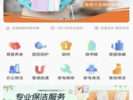 厚德艾佳v1.1.15截图
