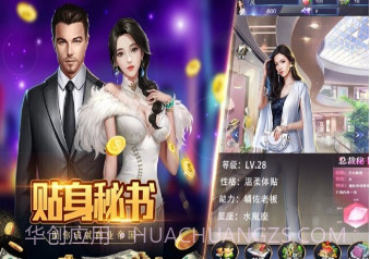 商道佳人v3.19截图