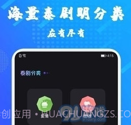 天府泰剧大全v1.0.15截图