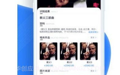 万能识图v1.2.19截图