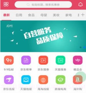 能省会花v5.0.19截图