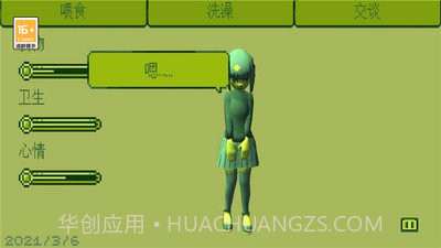 电子女孩中文版v1.0.14截图