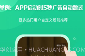 跳跳去广告免费v3.0.14截图