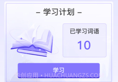 成语强人v1.0.14截图