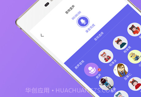 语音包助手车机版V1.0.15截图
