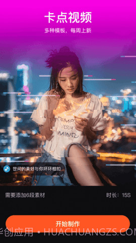 易剪辑App5.4.16截图