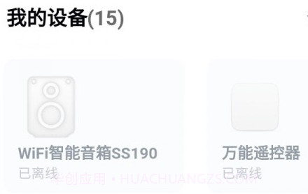 聚能慧v1.2.19截图