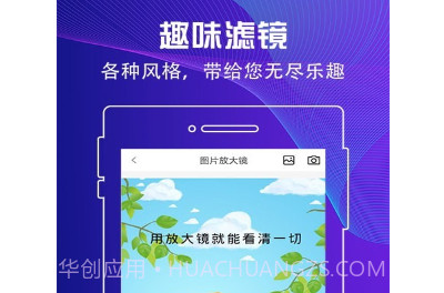 百变放大镜v1.19截图