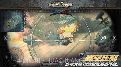 巅峰坦克:装甲战歌v1.15截图