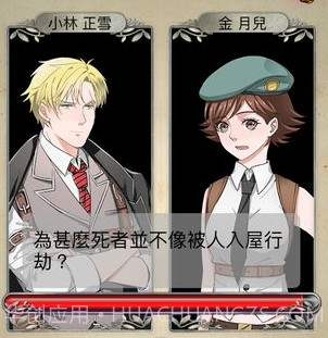 小林正雪2抉择之惑v1.12截图