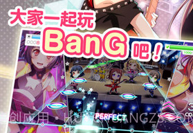 BanG Dream台服V1.15截图