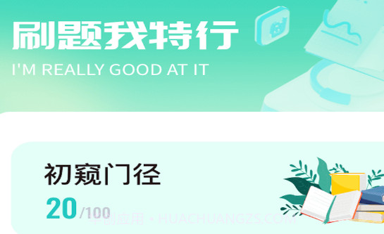 点点随身刷v1.0.15截图