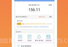 众人帮appV3.11截图