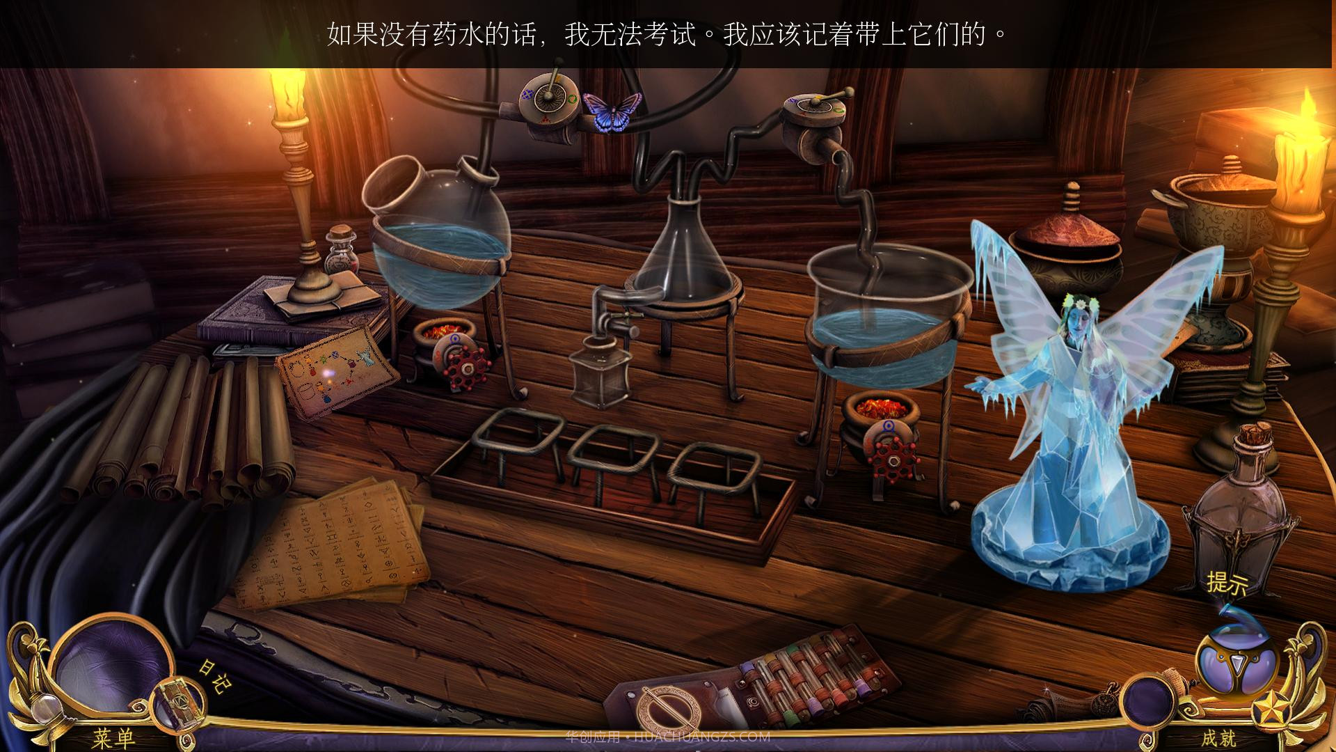 女王历险记官网版1.4截图