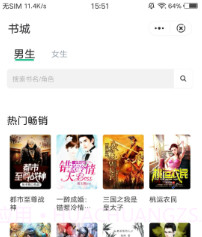 青衣追书V1.0.14截图