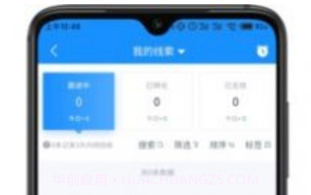 派加门店助手v1.0.18截图