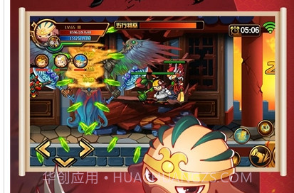 造梦西游4 果盘版v2.15截图