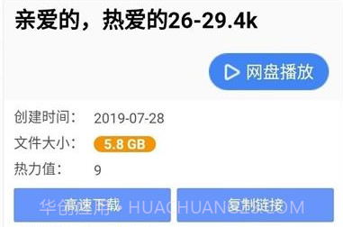 磁力王搜索引擎v1.0.13截图