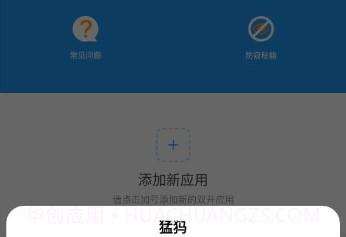 猛犸框架v5.2.15截图