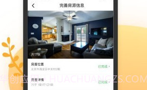 客多多短租助手V1.0.13截图