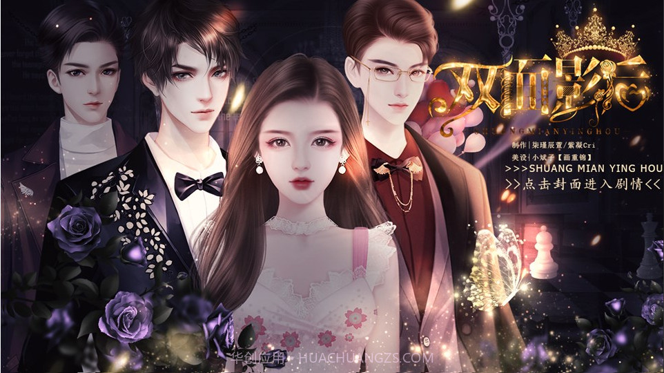 双面影后v1.11截图