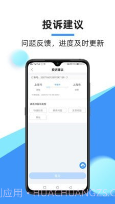 中通快递掌中通v5.12.21截图