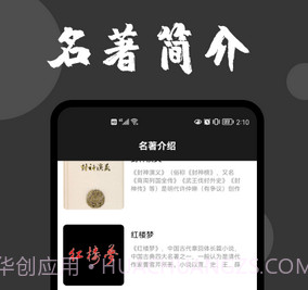 每日一读v1.18截图