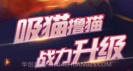 喵星大作战内置MOD菜单v1.11.15截图