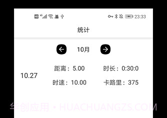 天天骑行v1.23截图