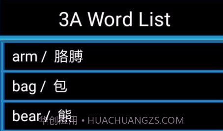 小学英语单词学习宝1.0.9v1.0.13截图