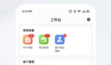 九州灯塔v1.0.18截图