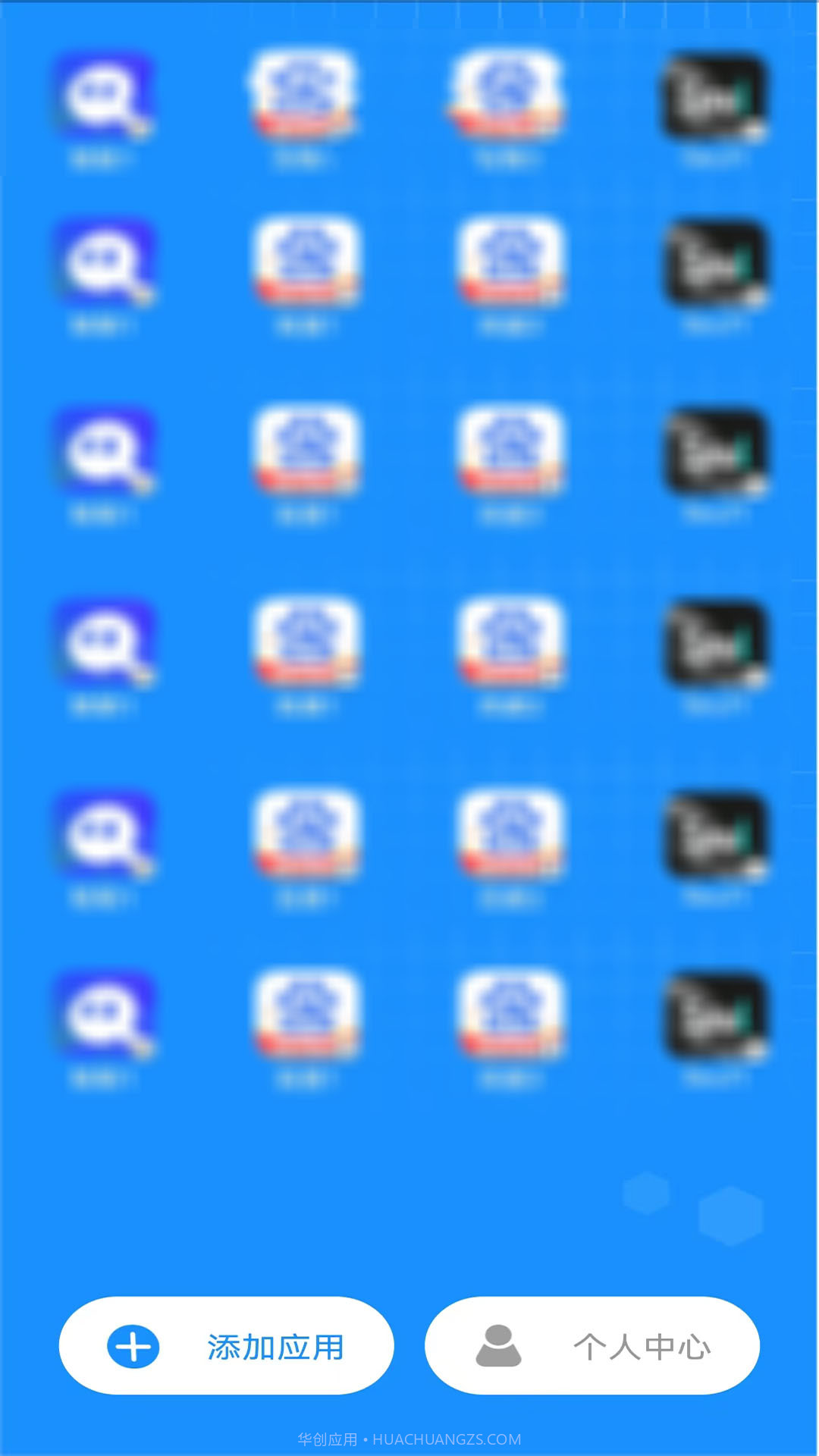 应用分身双开助手v1.23截图