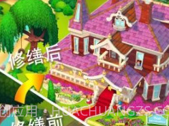 精致小旅馆v1.18.20截图