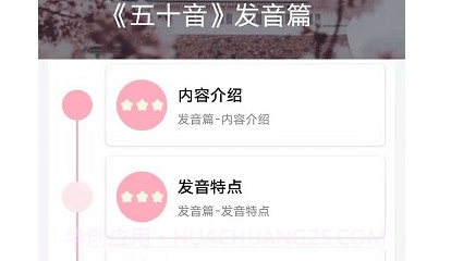 日语GOv1.0.18截图