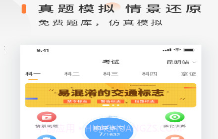 司巢学车v2.0.20截图