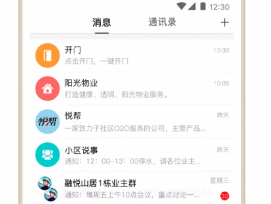 一应生活v8.4.17截图