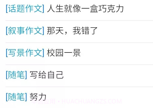 初中作文大全v4.15截图