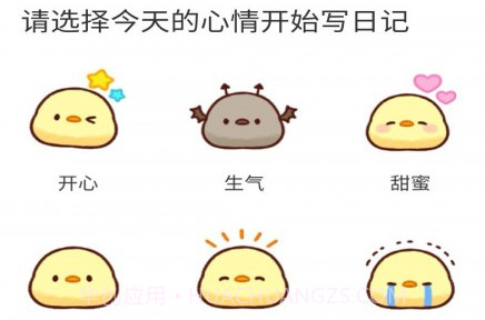 易记便签v1.0.18截图