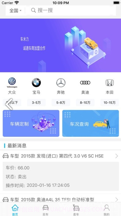 车米力杭州二手车V1.1.5 安卓正式版V1.1.11截图