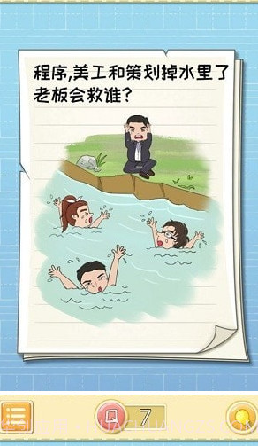 最囧大脑2020v1.20截图