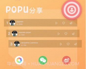 Populeleappv2.2.13截图