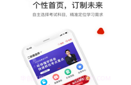 智多星网校v1.0.20截图