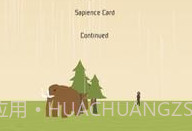 智人卡牌v0.17截图