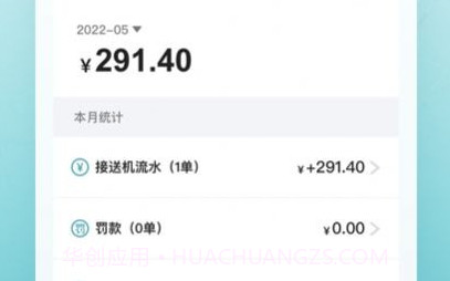 聚能司机v6.1.10.15截图